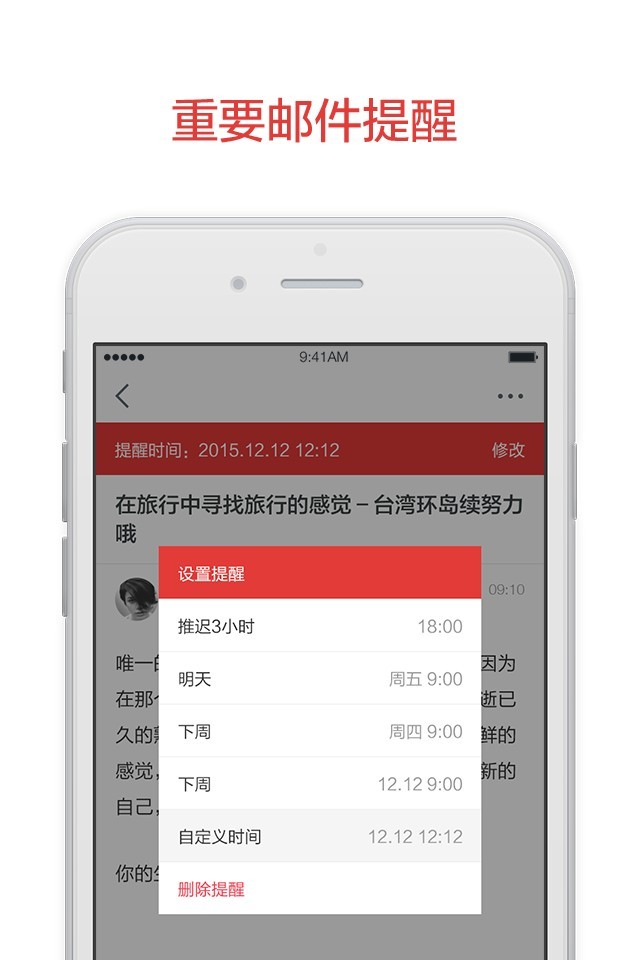 阿里邮箱企业版app截图2