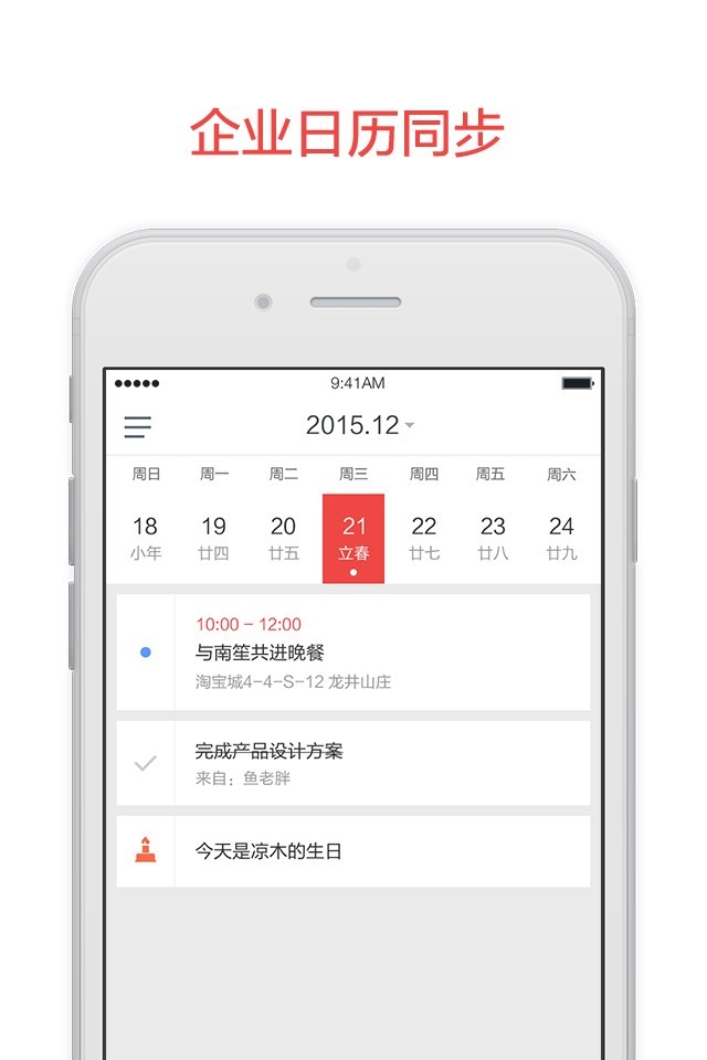 阿里邮箱企业版app截图3