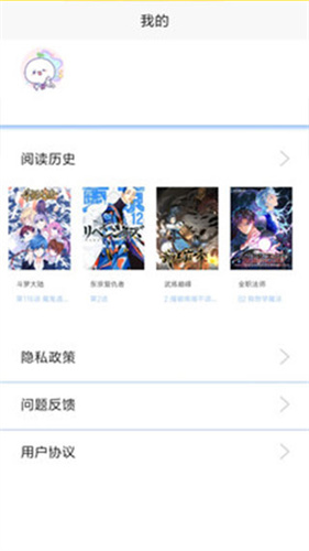 漫画之家安卓版