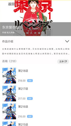 漫画之家安卓版截图2