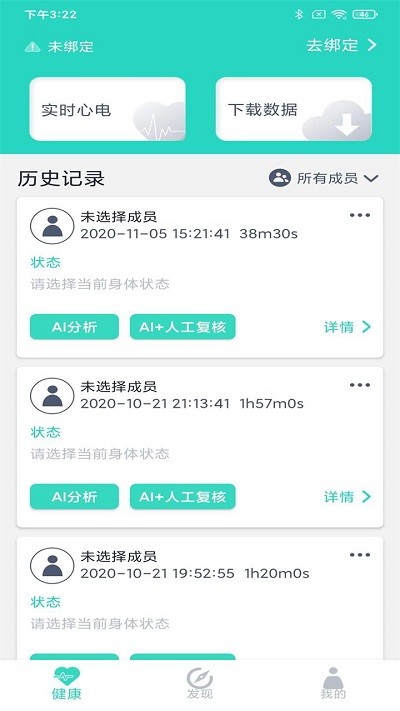 乐普健康app截图3