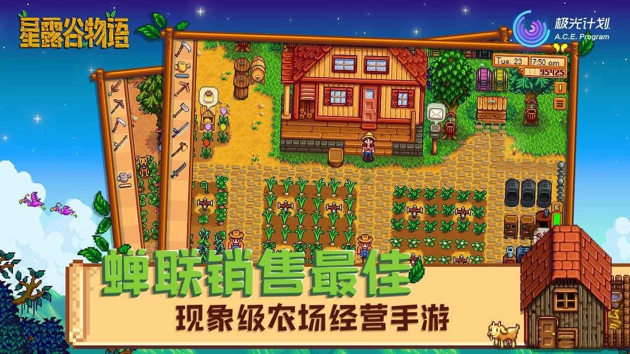 星露谷物语韩漫风美化中文版