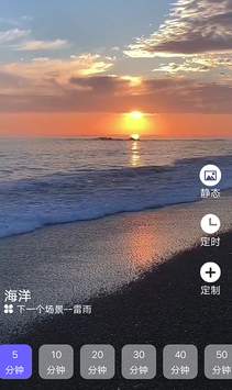 睡眠专家官方版截图3