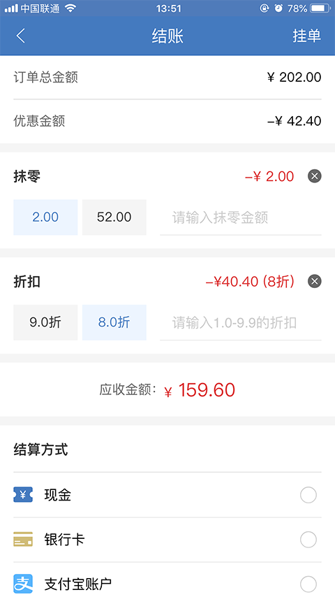 精臣进销存APP截图3