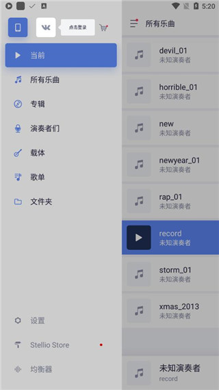 蜥蜴音乐播放器截图3
