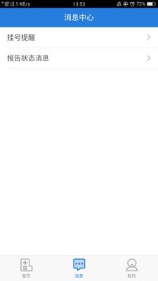 掌上人医app