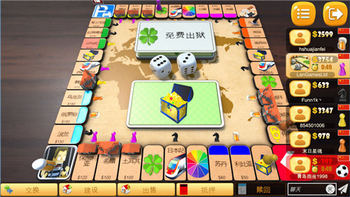 大富翁飞行棋单机中文版