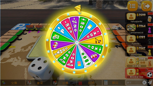 大富翁飞行棋单机中文版截图2