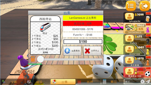大富翁飞行棋单机中文版截图1