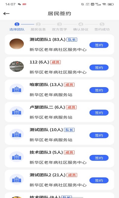 咱家健康医生app截图3