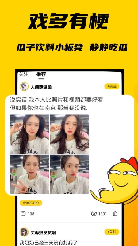 碰哈app安卓版