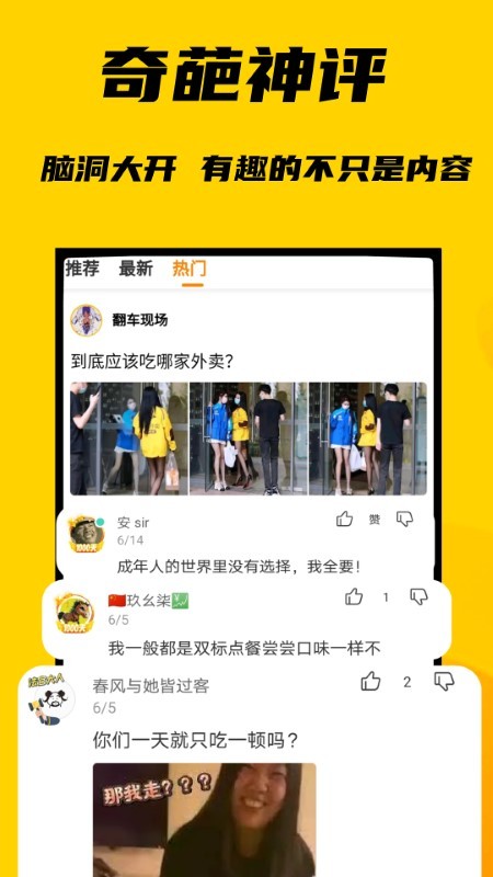 碰哈app安卓版截图2