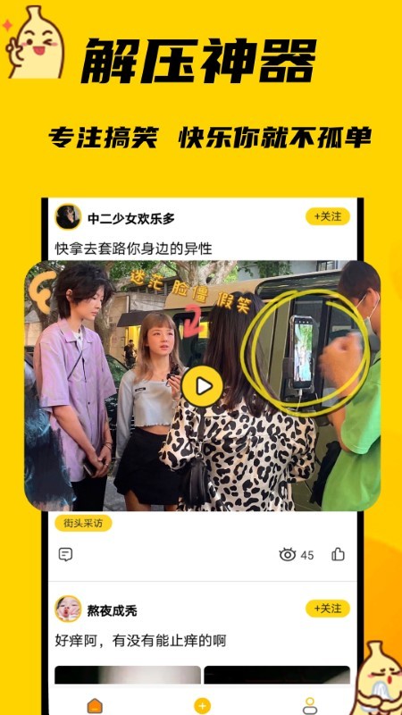 碰哈app安卓版截图3