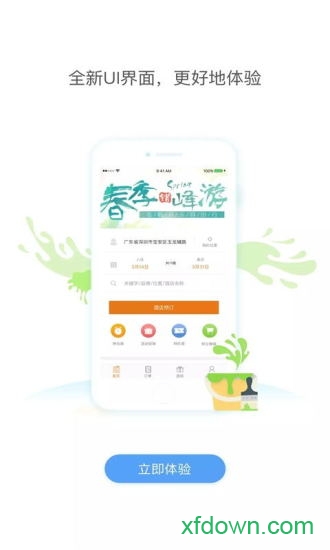 维也纳酒店app安卓版截图2