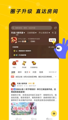 闪现一下app截图2