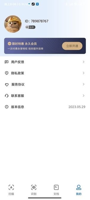 简单扫描王截图3