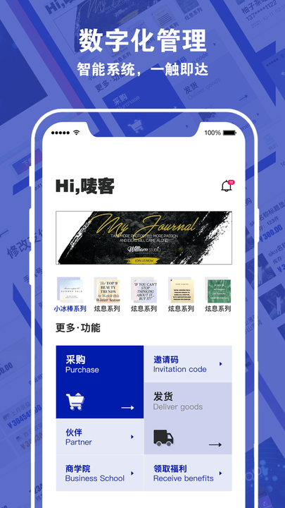唛客有品官方版截图3