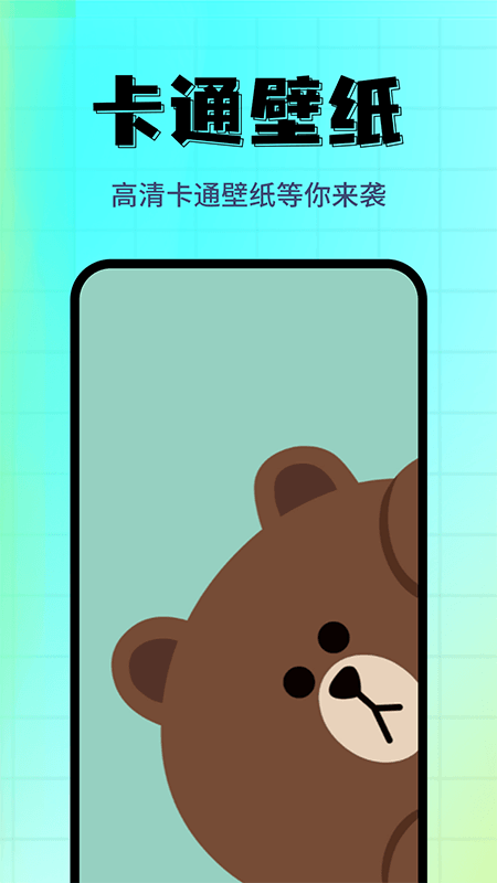 壁纸主题精选手机版截图3