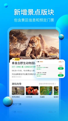 阿哈自驾app截图3