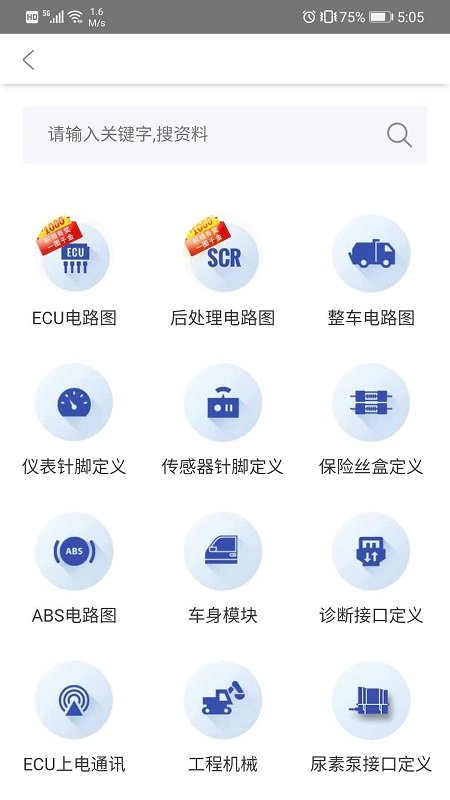 卡修专家截图3