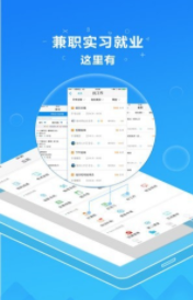 掌上班传截图2