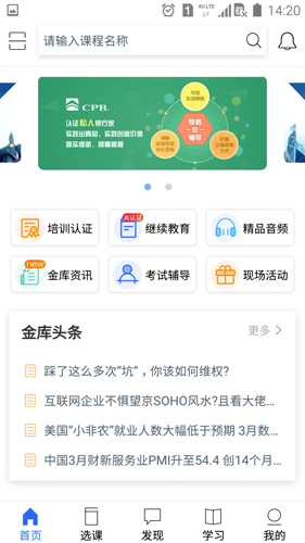 金库网手机版