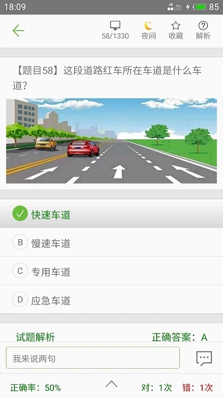 驾校驾考科目一2021截图3