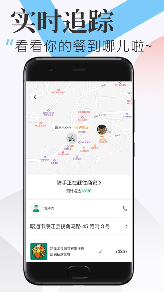 随心点截图3