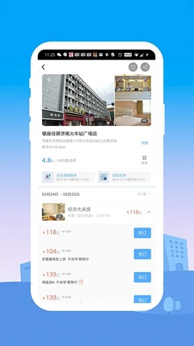 银座酒店官方版截图2