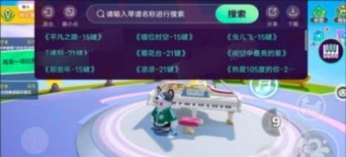元梦之星琴谱工具app截图2