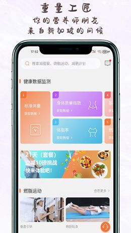 重量工匠截图3
