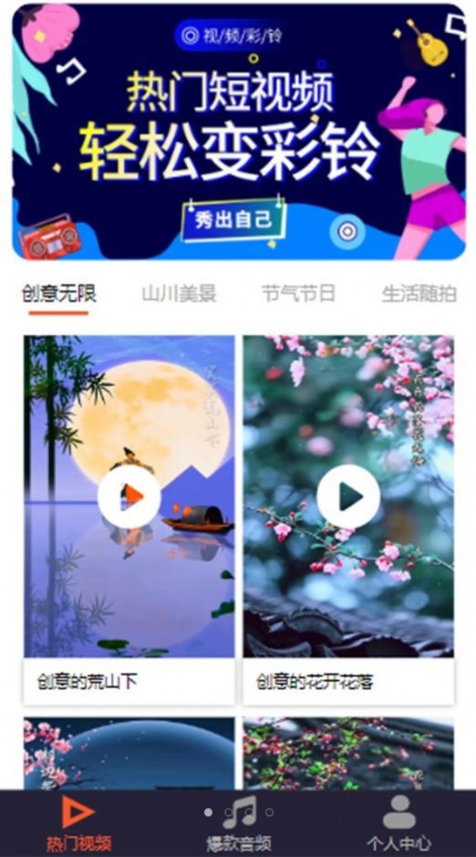 义信东合来电铃声app安卓版截图2