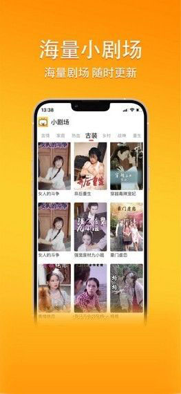 橙子短剧免费app截图3