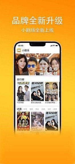 橙子短剧免费app截图2