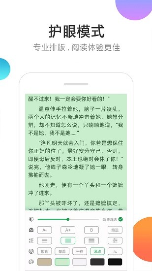悦看免费小说阅读器截图2