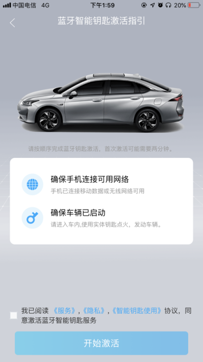 丰云启航app截图2