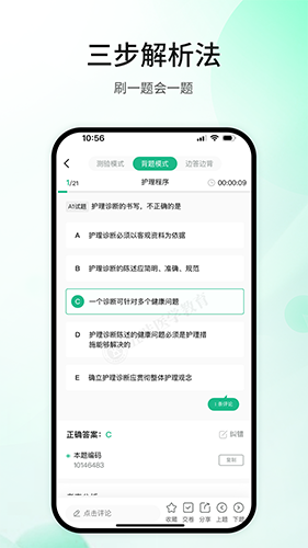 五味医学app官方版