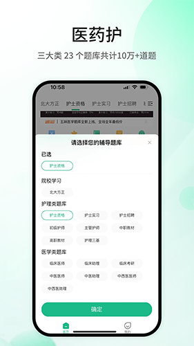 五味医学app官方版截图2