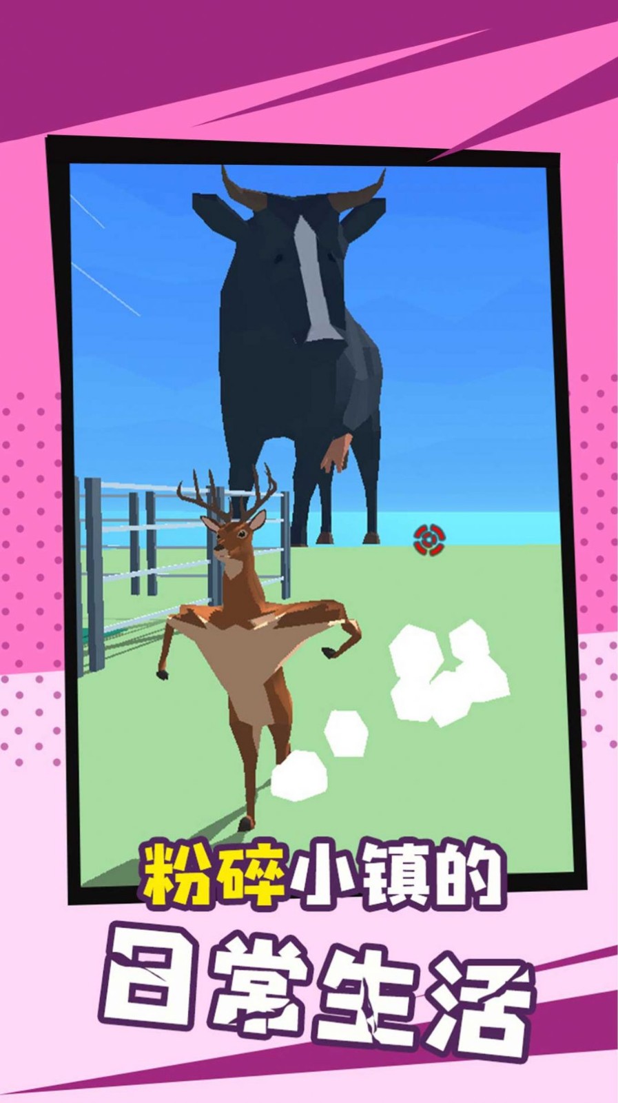 动物大英雄模拟器截图2