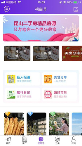 昆山视窗手机版截图2
