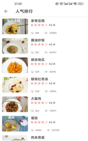 美食万花筒最新版截图2