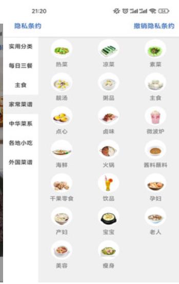 美食万花筒最新版截图3