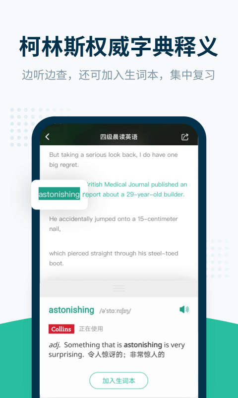 扇贝听力口语截图3
