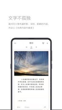 简记事截图2