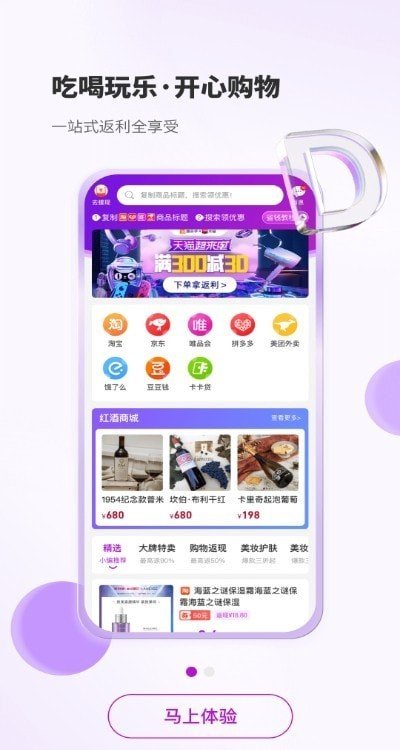 豆乐购截图2