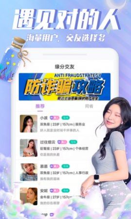 漂流瓶瓶聊天软件最新版截图2