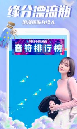 漂流瓶瓶聊天软件最新版截图3