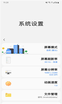 sam截图2