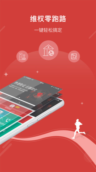 真相取证app截图2