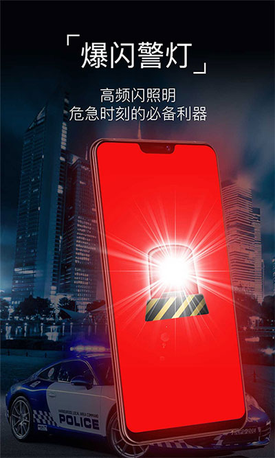 超级手电筒app截图3
